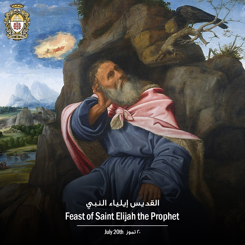 LPJerusalem's tweet image. 20 تموز، عيد القديس إيليا النبي 🙏
July 20th, Feast of Saint Elijah the Prophet 🙏