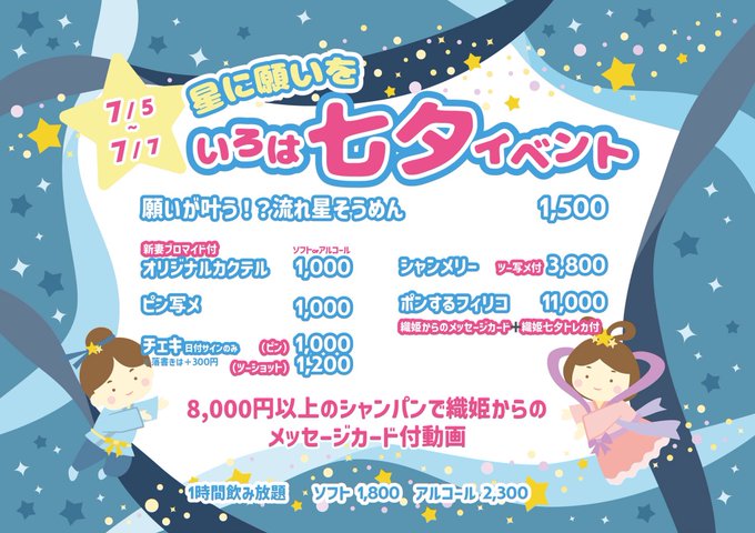 episode168(エピソード イロハ)のツイート
