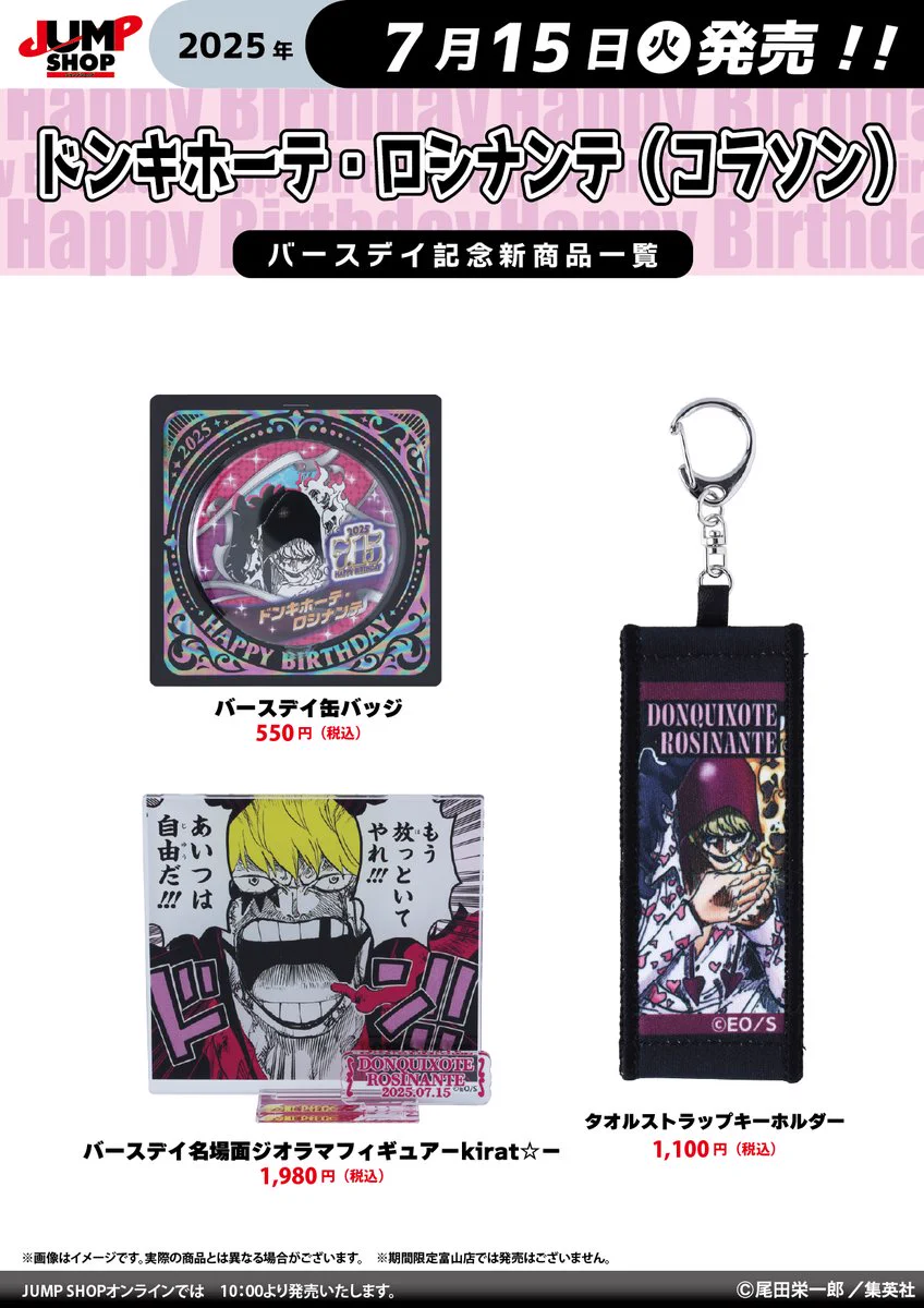 ジャンプショップ JUMP SHOP【公式】 on X: 