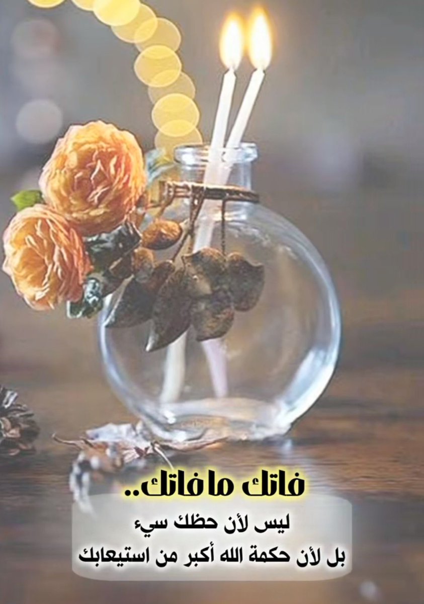 صباح النَّقاء بعد عتمة الليْل صباح الأمل بانَّ القادمَ أجْمل صباح السعاده.💐🌻
#صباح_الخير 
#صباح_الخير_والسعاده
