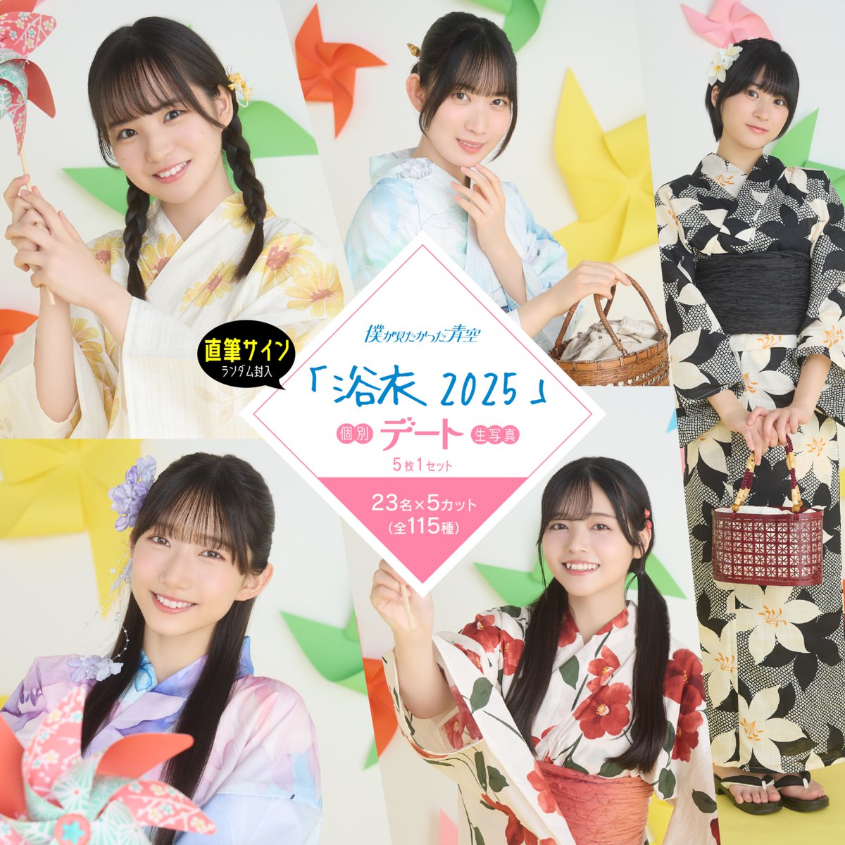 持永真奈 直筆サイン入り生写真 おうちデート 持永真奈直筆サイン入り