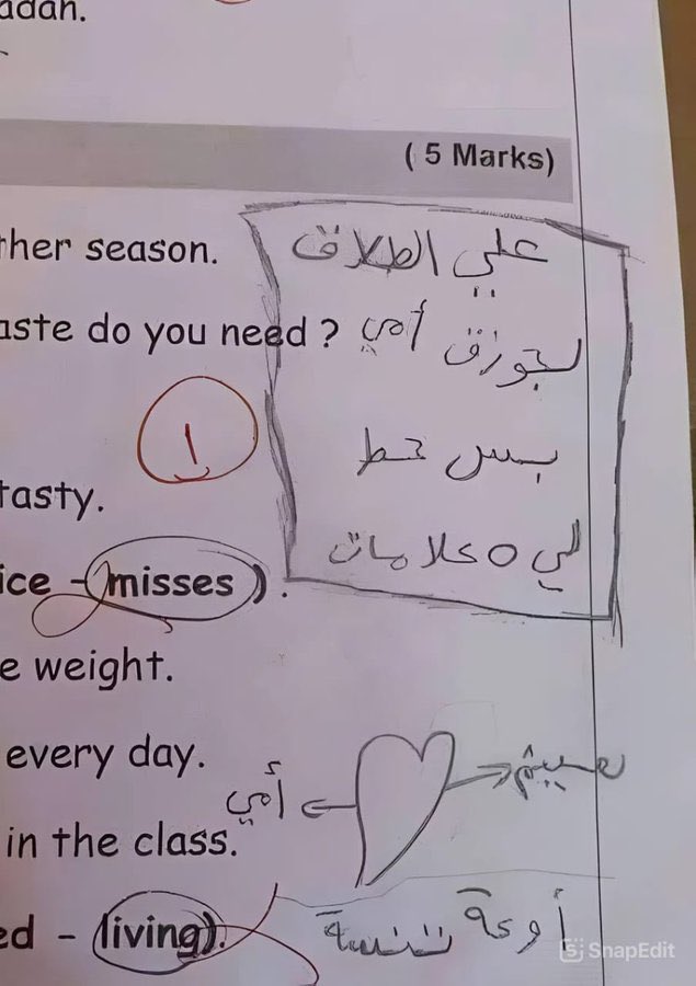 Tajcom0's tweet photo. طالب مصري يعرض على معلمه الزواج بأمه مقابل ان يعطيه درجات زياده !! 
لا وراسم قلب بين امه واسم المعلم !
#مصر https://t.co/A1qI2IeXlk
