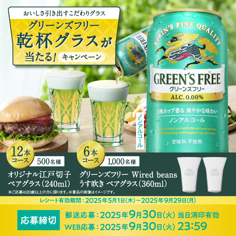 キリンビール / KIRIN BEER (@Kirin_Brewery) / X