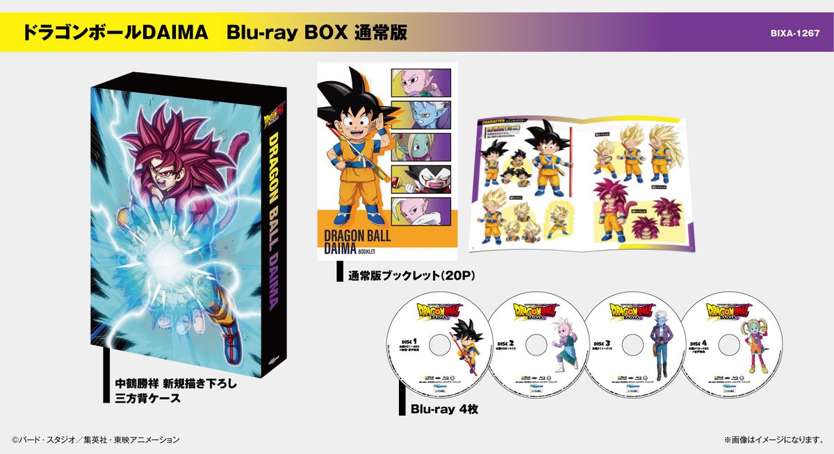 DB_super2015's tweet image. Astra TV Awards BEST ANIME SERIES受賞㊗
「ドラゴンボールDAIMA」を自宅でも楽しめる!
Blu-ray &DVD BOXは本日7/2発売開始!!
詳細は以下↓を要チェック⚠
dragonballdaima.com/bddvd.html
#DragonBall #DAIMA