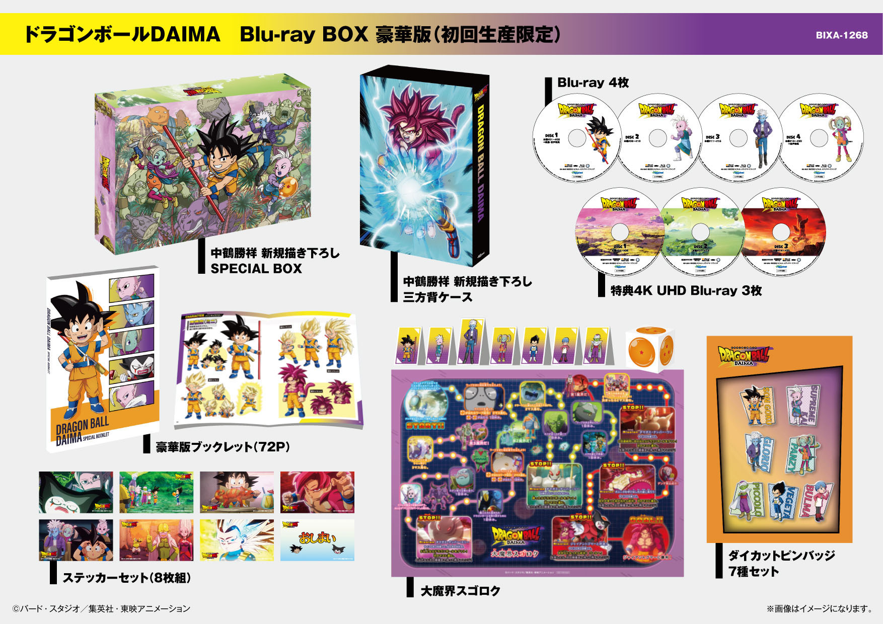 ドラゴンボール アニメグッズ 下位賞　大量　まとめ売り　150点以上 n250606064-2.jpg?_=1755084420