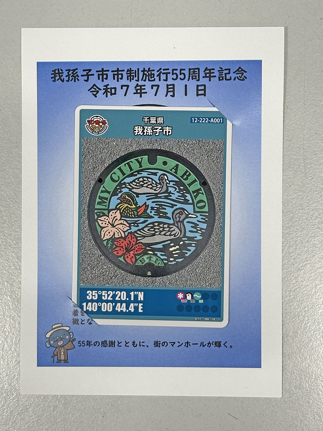 我孫子市役所 on X: 