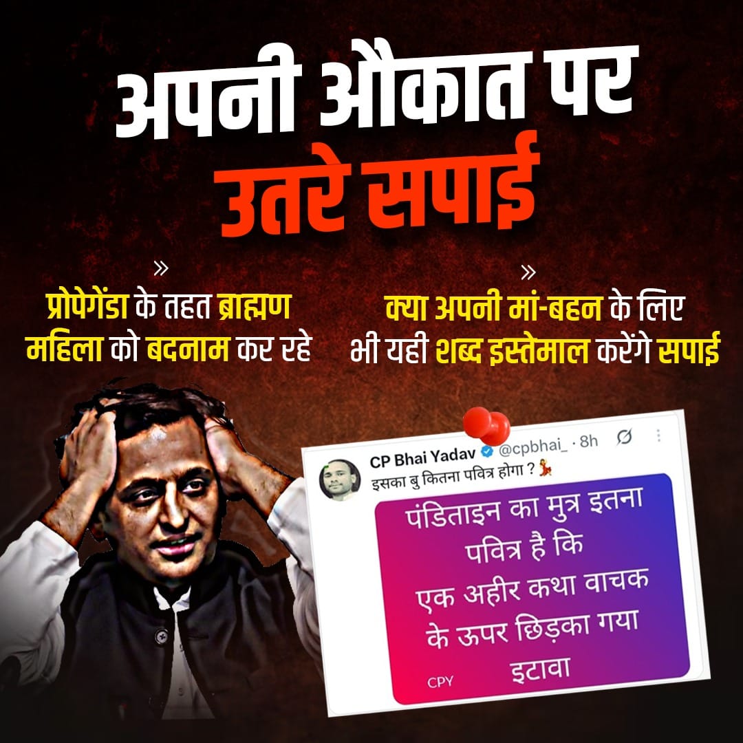 so_soft__'s tweet photo. She has already spread dirty rumours on SP day and has now completely come down to her status.#एक_रहेंगे_साथ_बढेंगे https://t.co/xXOkMvU8cZ