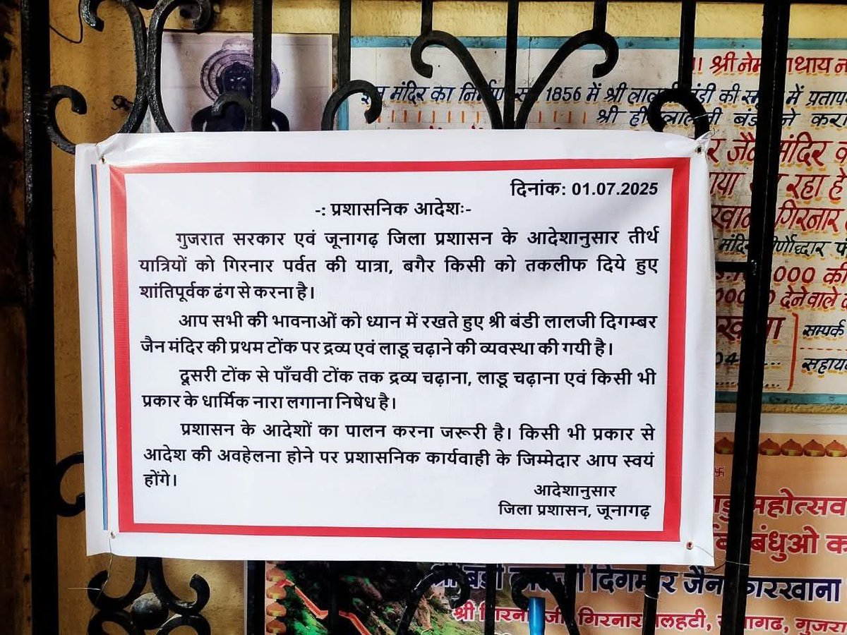 #JainRightToGirnar5thPeak
We have all right to pray at our girnar 5 th peak