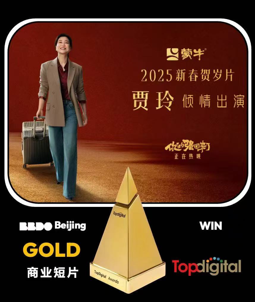 BBDO Greater China tweet media