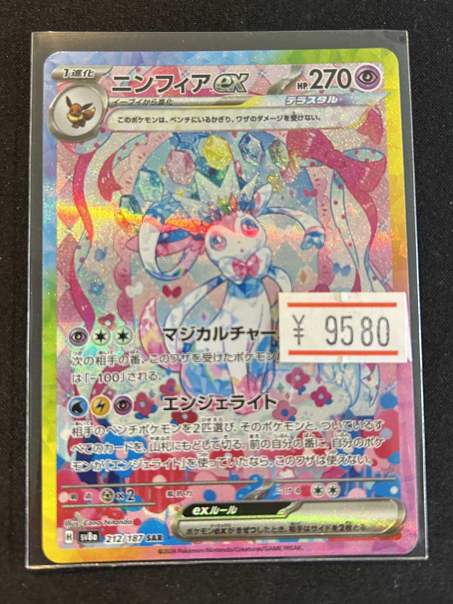PSA8 二人で一人 白 SP サイン ノゲノラ ノーゲーム・ノーライフ