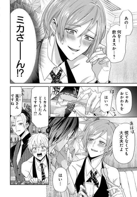 推しには弱々な王子系キャストの話(1/5)

【無料】続きを読む👇
https://t.co/lcGZy05CAB 