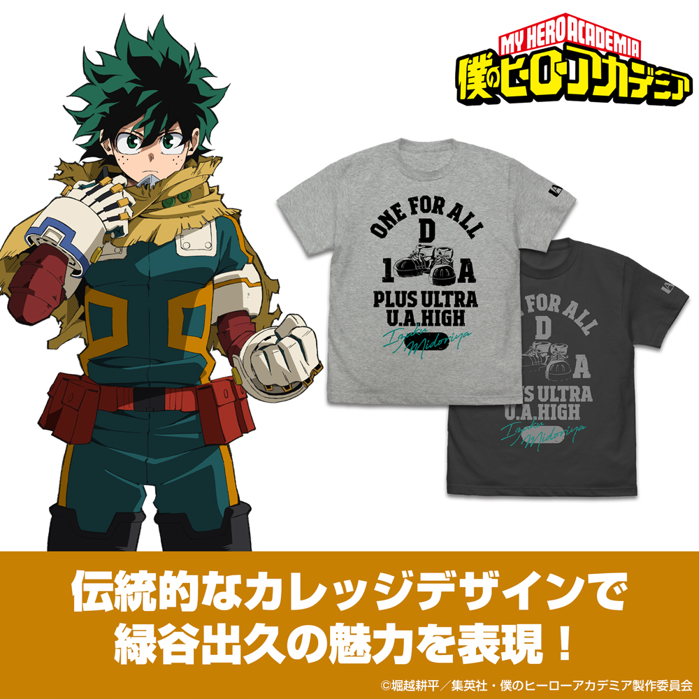 緑谷出久 休日 🎊 Happy Birthday 🎊 今日7月15日は『僕のヒーローアカデミア』の