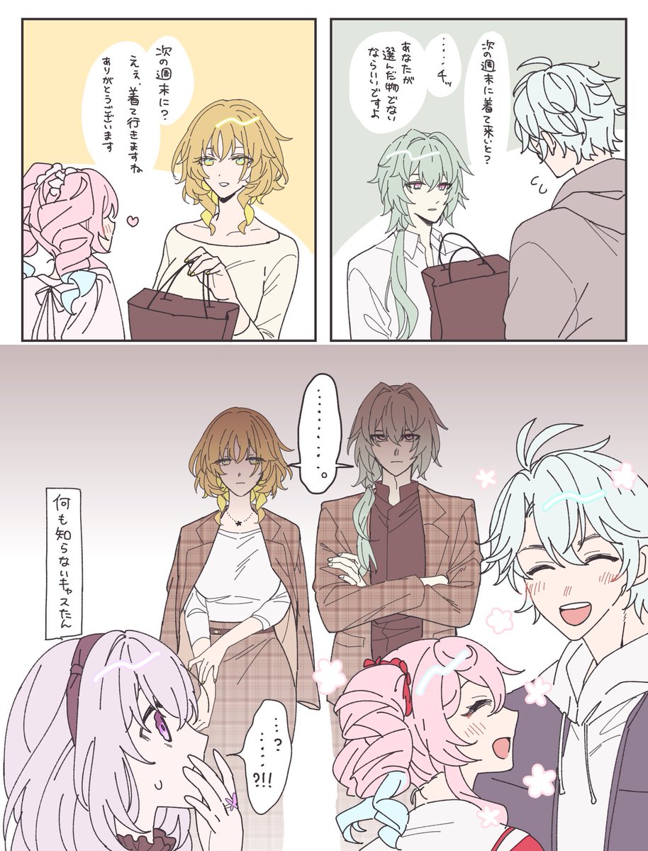 子供たちに嵌められお揃いの服を着るアナアグ 
 #anaglaea