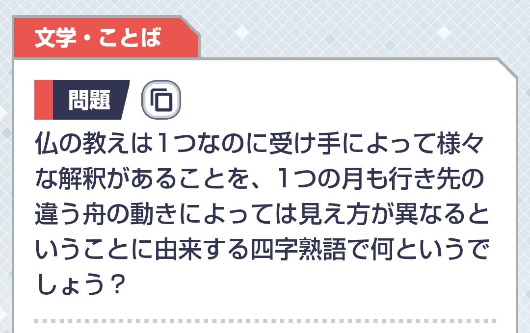 sobahaiku's tweet image. なぜか「月岡方円」と応えそうになる新蕎麦句会
