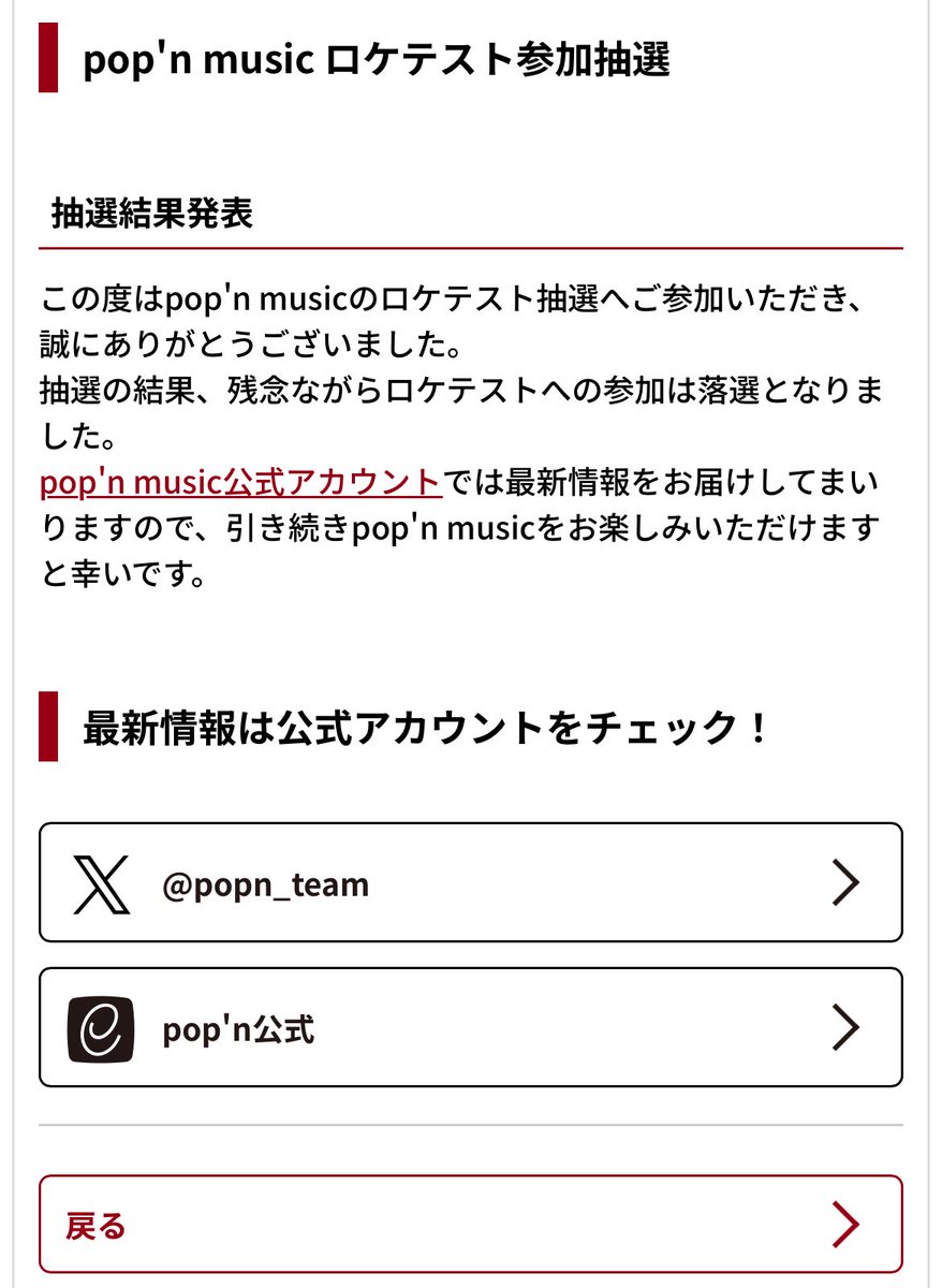 にぴコン(仮) on X: 