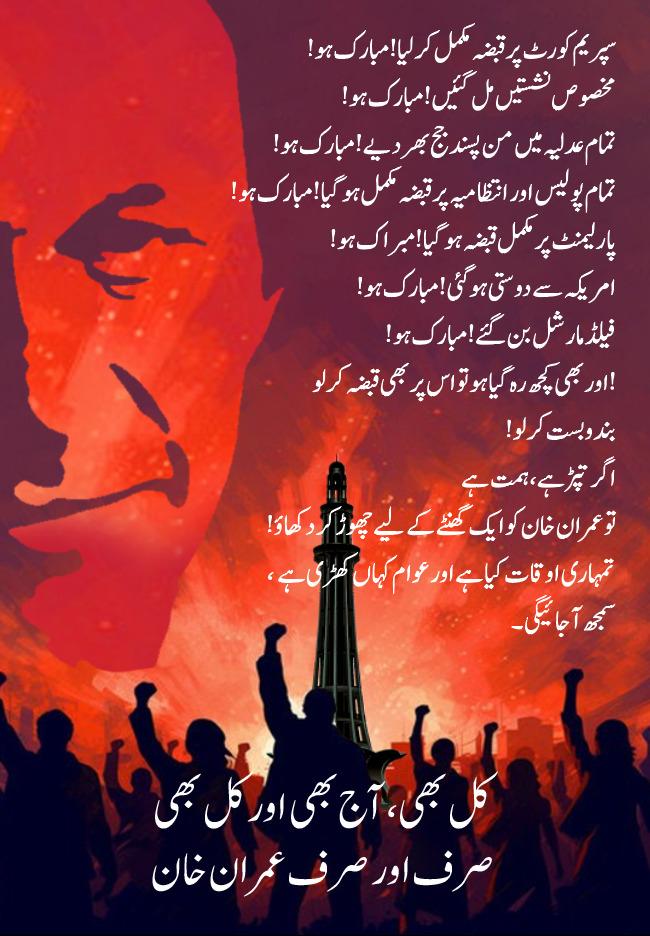 ꧁Muneeba Fatima꧂ (@mz3827717) on Twitter photo قید و بند کی زنجیریں بھی راجہ کو نہ جھکا سکیں،
وہ آج بھی ظالموں کے ایوانوں پر بھاری ہے!
<a href="/TM__SOW/">team SOW Official ٹیم شاہین اف واریئر</a>
#مائنس_عمران_مسترد قید و بند کی زنجیریں بھی راجہ کو نہ جھکا سکیں،
وہ آج بھی ظالموں کے ایوانوں پر بھاری ہے!
<a href="/TM__SOW/">team SOW Official ٹیم شاہین اف واریئر</a>
#مائنس_عمران_مسترد