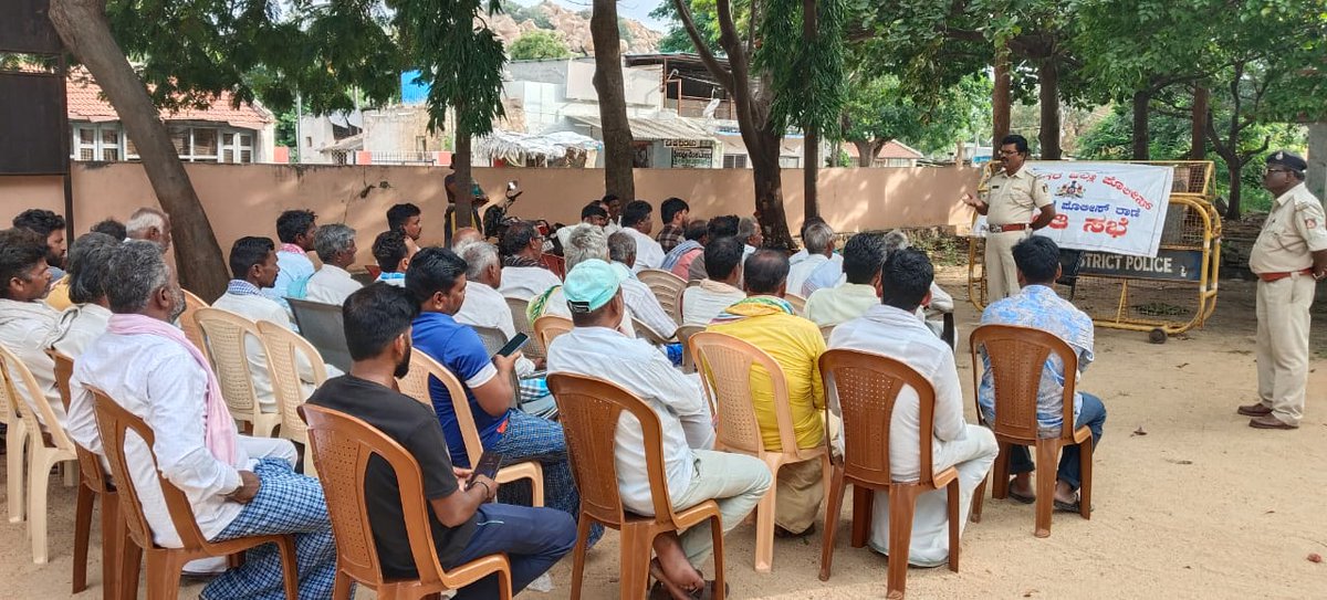 SP Vijayanagara (@vjnpolice) on Twitter photo ಗುಡೇಕೋಟೆ ಪೊಲೀಸ್ ಠಾಣೆಯಲ್ಲಿ ಮೊಹರಂ ಹಬ್ಬದ ಪ್ರಯುಕ್ತ "ಶಾಂತಿ ಸಭೆ" ಯನ್ನು ಮಾಡಲಾಯಿತು.
<a href="/112Vijayanagara/">112 vijayanagara</a> <a href="/DgpKarnataka/">DGP KARNATAKA</a> ಗುಡೇಕೋಟೆ ಪೊಲೀಸ್ ಠಾಣೆಯಲ್ಲಿ ಮೊಹರಂ ಹಬ್ಬದ ಪ್ರಯುಕ್ತ "ಶಾಂತಿ ಸಭೆ" ಯನ್ನು ಮಾಡಲಾಯಿತು.
<a href="/112Vijayanagara/">112 vijayanagara</a> <a href="/DgpKarnataka/">DGP KARNATAKA</a>