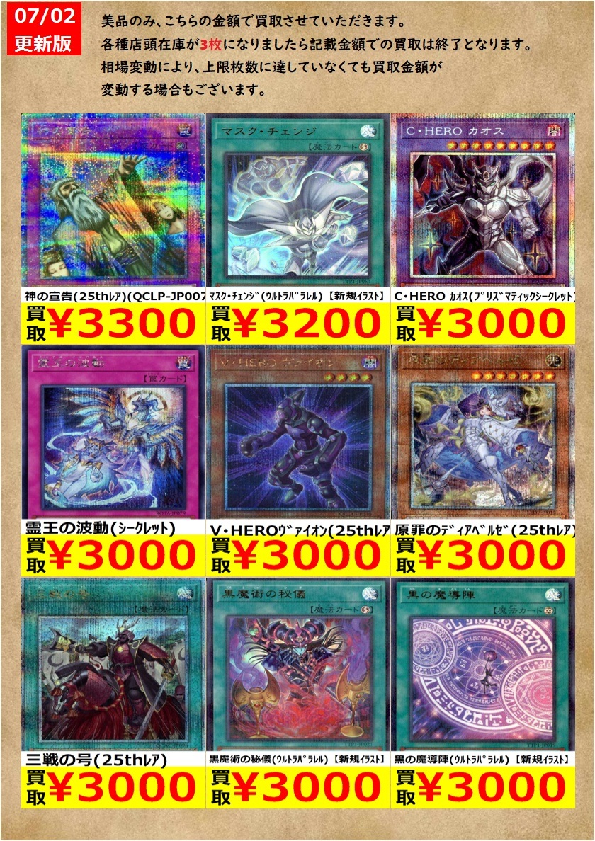 ☆アジア☆黒魔術の秘儀(イラスト違い)/ウルトラパラレル【魔法