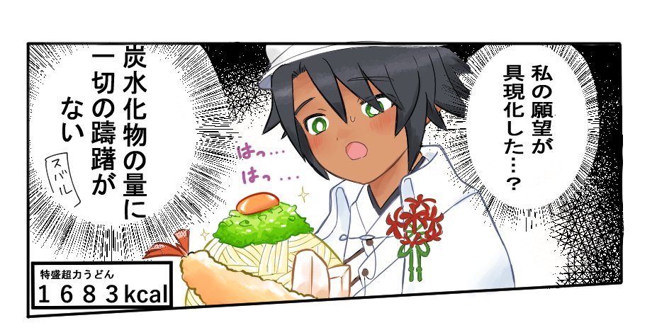 6920yoshi's tweet photo. ドカ食いダイスキ！（ココイチ回トレス） https://t.co/f4hUEj0M5Y