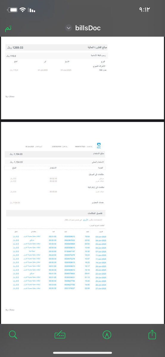 i6illr's tweet photo. @Mobily1100 مرحبًا،
الخصم بدأ بتاريخ 03 يونيو 2025 الساعة 7:04 مساءً، وكان بمبلغ 8 ريال عن خدمة “حلم”.
أرجو منكم إلغاء الخدمة نهائيًّا، ومساعدتي في تسوية المبلغ. https://t.co/ko4ujChWmy