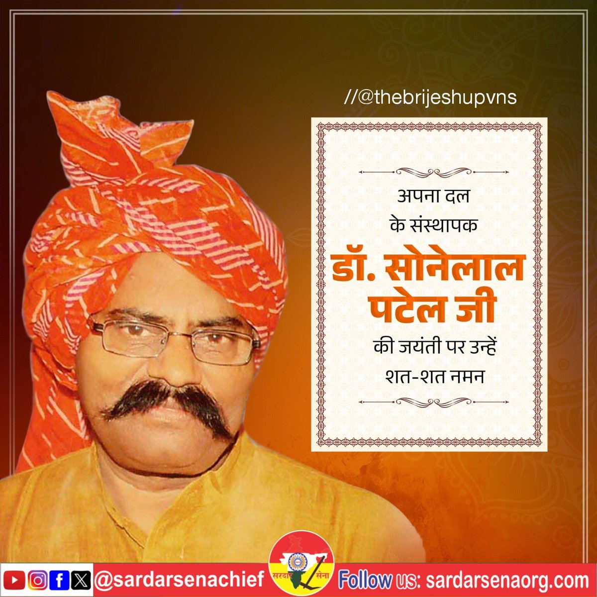 thebrijeshupvns's tweet image. नमन 🙏
#SonelalPatel #patel