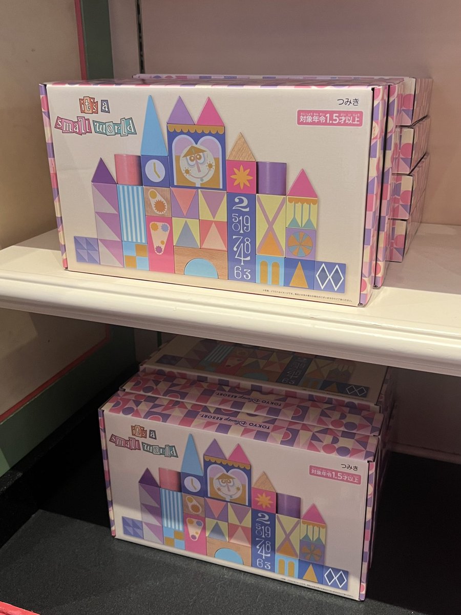 イッツアスモールワールドのつみき再販してる🌈
