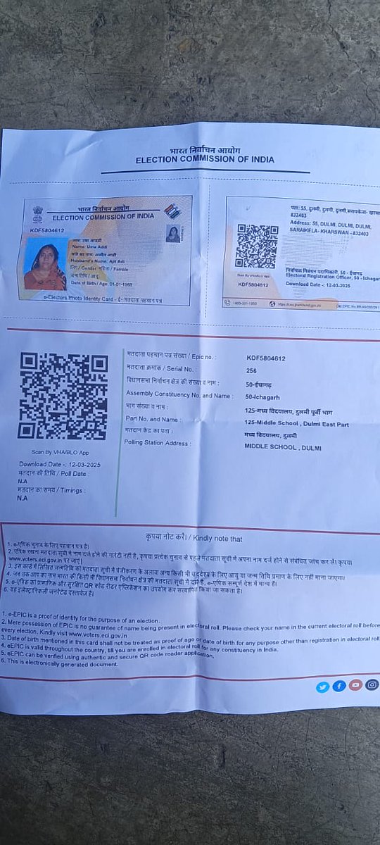 Joru Jharkhandi { INDIA} tweet media