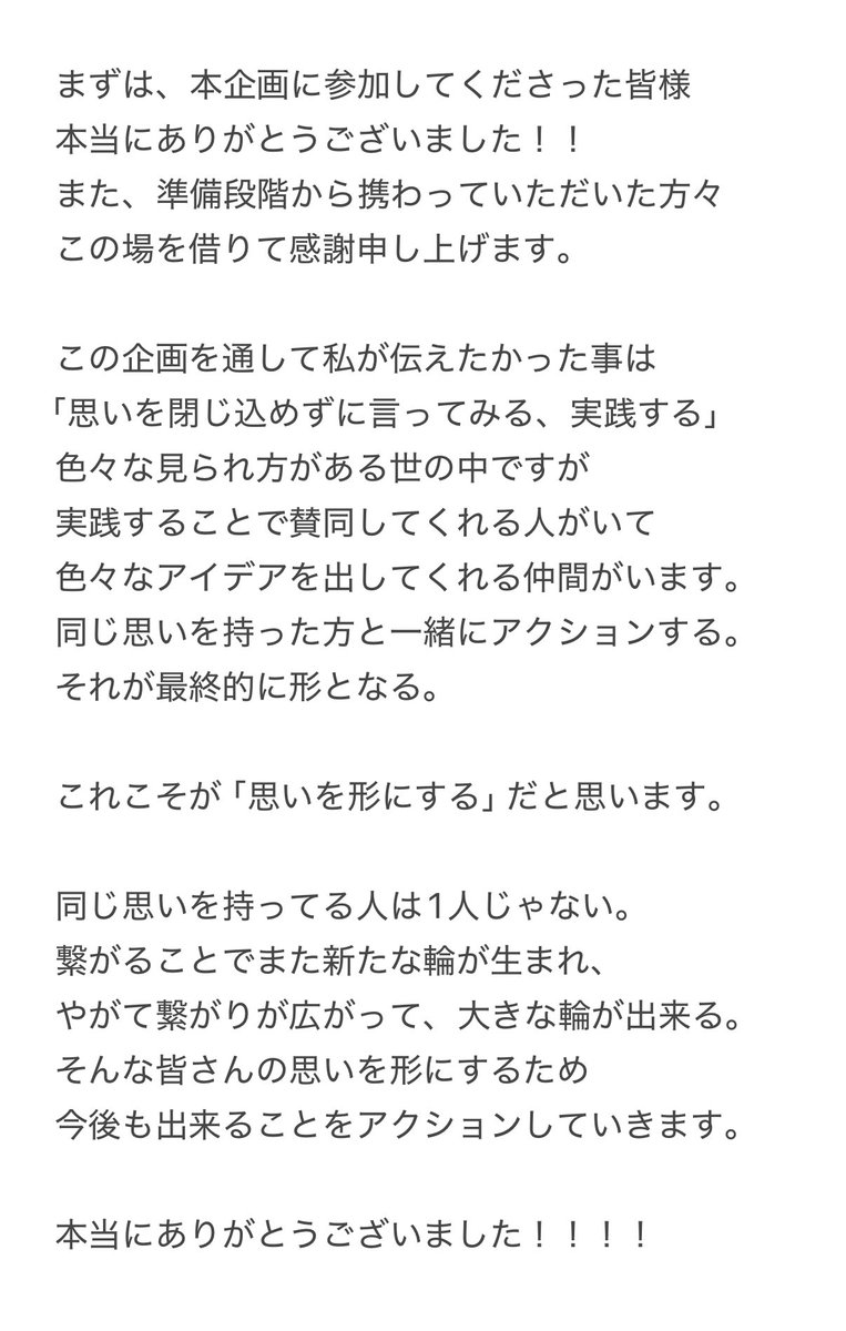件名：えきねっとアカウント異常通知｜masanyan