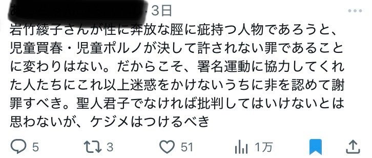 oZpA7bTicUSyBRI's tweet image. 岩竹綾子がラオスの児童買春問題を批判し始めたら
「極刑」「死刑」「海外に売り飛ばせ」「殺せ」「逮捕しろ」
とか言う女の意見が飛び交ってたのに、当人が男子未成年を無理矢理襲ったのがバレた後は
「岩下さんは謝罪すべき」……だってさw謝罪で済むんだ