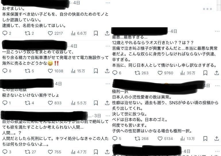 oZpA7bTicUSyBRI's tweet image. 岩竹綾子がラオスの児童買春問題を批判し始めたら
「極刑」「死刑」「海外に売り飛ばせ」「殺せ」「逮捕しろ」
とか言う女の意見が飛び交ってたのに、当人が男子未成年を無理矢理襲ったのがバレた後は
「岩下さんは謝罪すべき」……だってさw謝罪で済むんだ