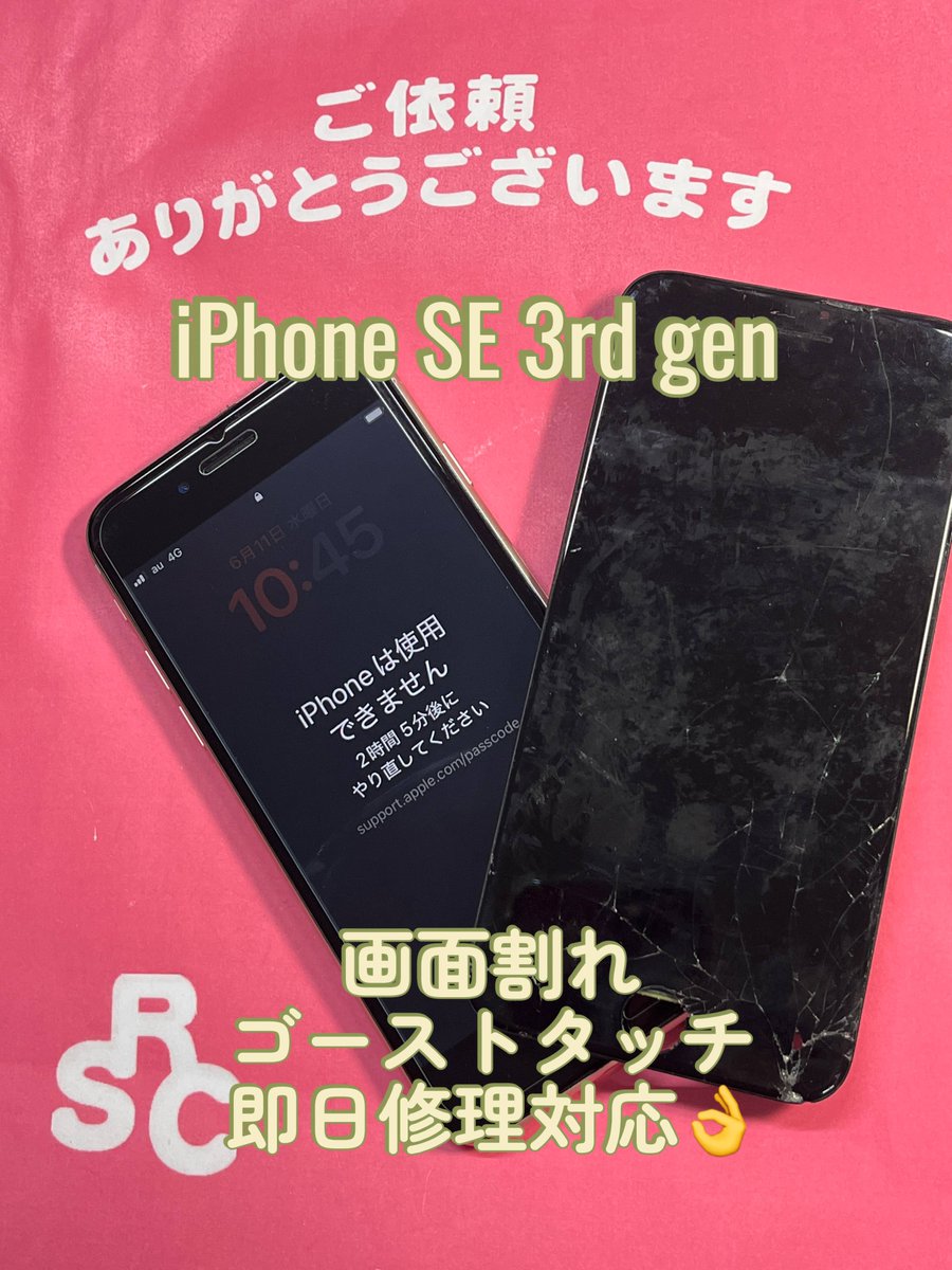 スマホリペアセンター・神田駅前店 tel.03-6262-9744 on X