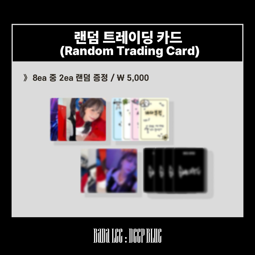 [BADA LEE : DEEP BLUE] OFFICIAL MD OPEN
💙바다의 첫 콘서트에 파도가 되어줄 OFFICIAL MD를 공개합니다 🌊

⏰ 판매기간: 2025.07.02(WED) 6PM ~ 2025.07.20(SUN) 11:59PM (KST)

🔗bit.ly/4nJ4sT0

#바다 #BADA
#BEBE #베베
#BADALEE_DEEPBLUE