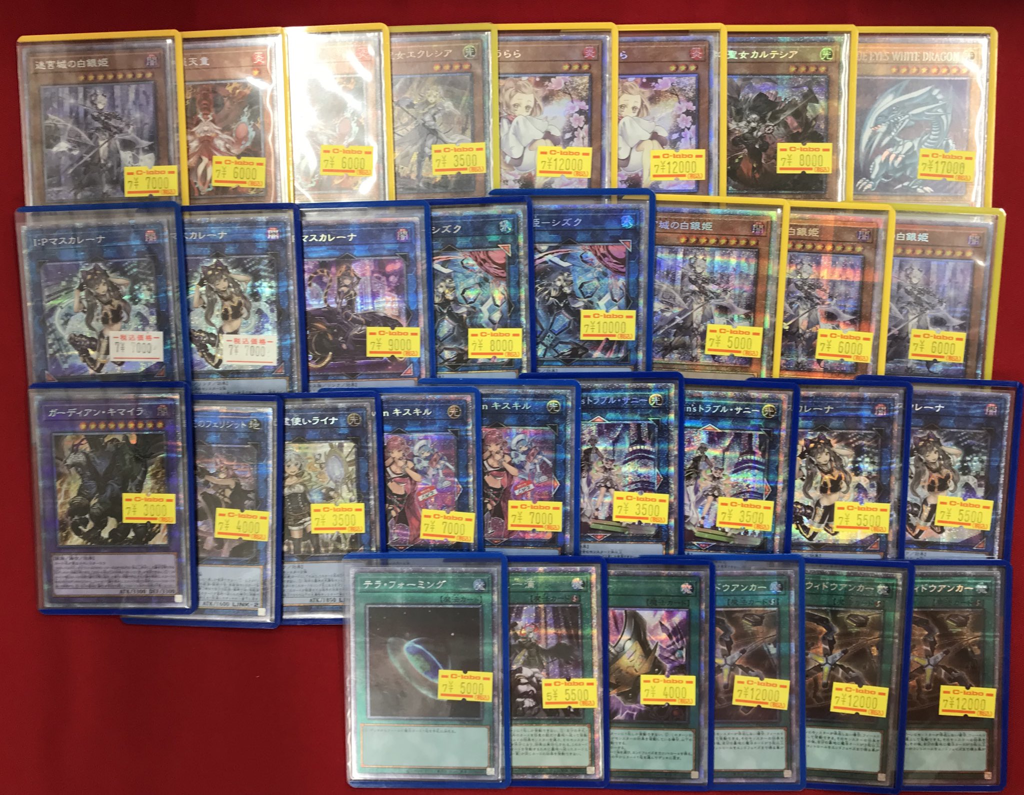 遊戯王　プリズマ　クオシク　セット売り 遊戯王 プリズマ クオシク セット売り