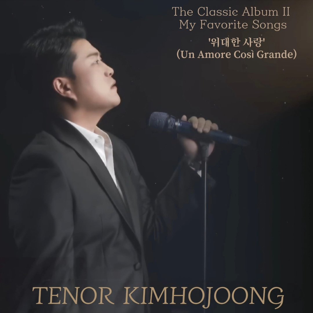 클래식의 품격을 노래하는 
테너 김호중 
#김호중_더클래식앨범_위대한사랑
#KIMHOJOONG_UnAmoreCosìGrande
#김호중노래 #김호중세상 #김호중아리스
#김호중_빛이나는사람
#김호중 #KIMHOJOONG 
#TVAROTTI 
🌐GREAT 김호중 위대한사랑 🌐
youtu.be/SIiFFA-v4AA