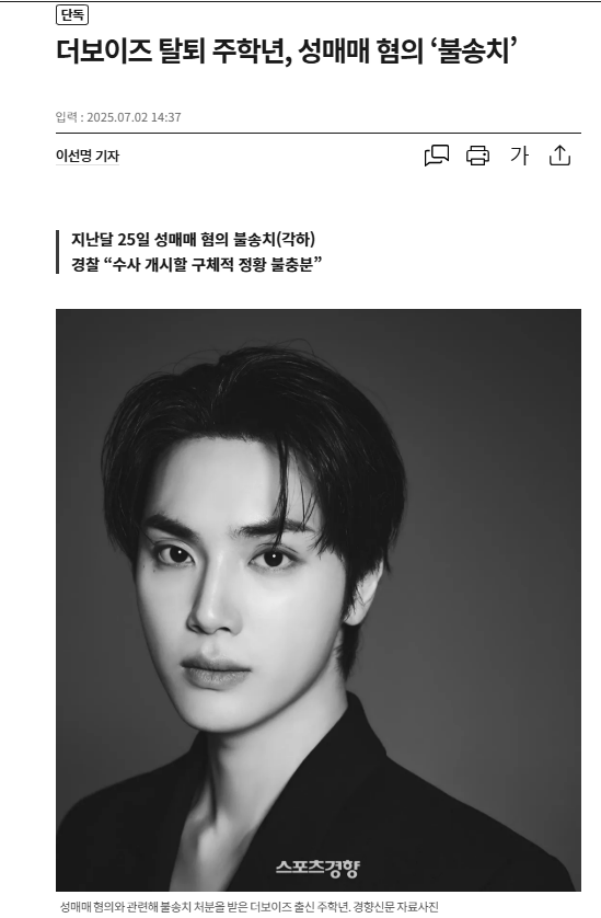 จูฮักนยอน อดีตสมาชิกวง the boyz 'ไม่ถูกส่งฟ้อง' ในข้อหา ค้าประเวณี 

กูใจสั่นมาก อหหหหห 😭😭😭😭