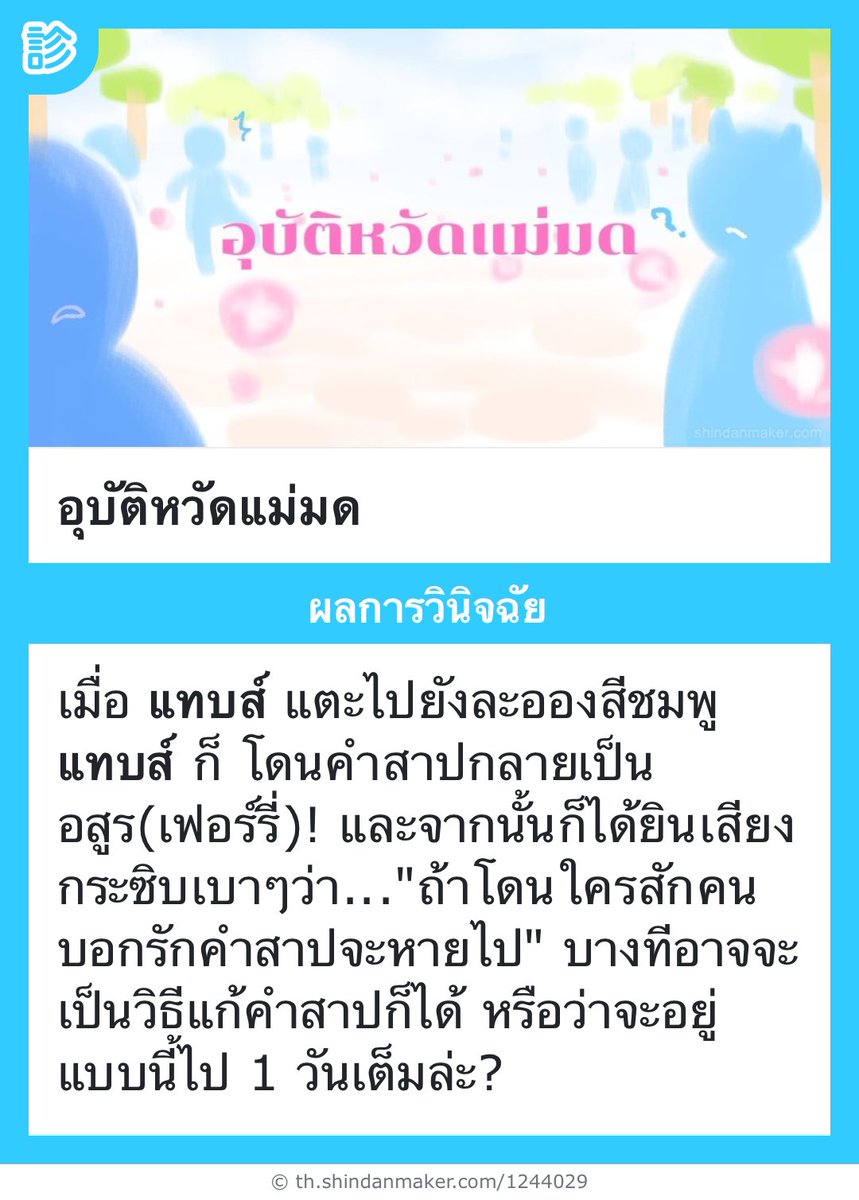 /เดินขนฟูไปร้องไห้กับคนในชมรม

“ทุกคนบอกรักฉันหน่อยเซ่~!”