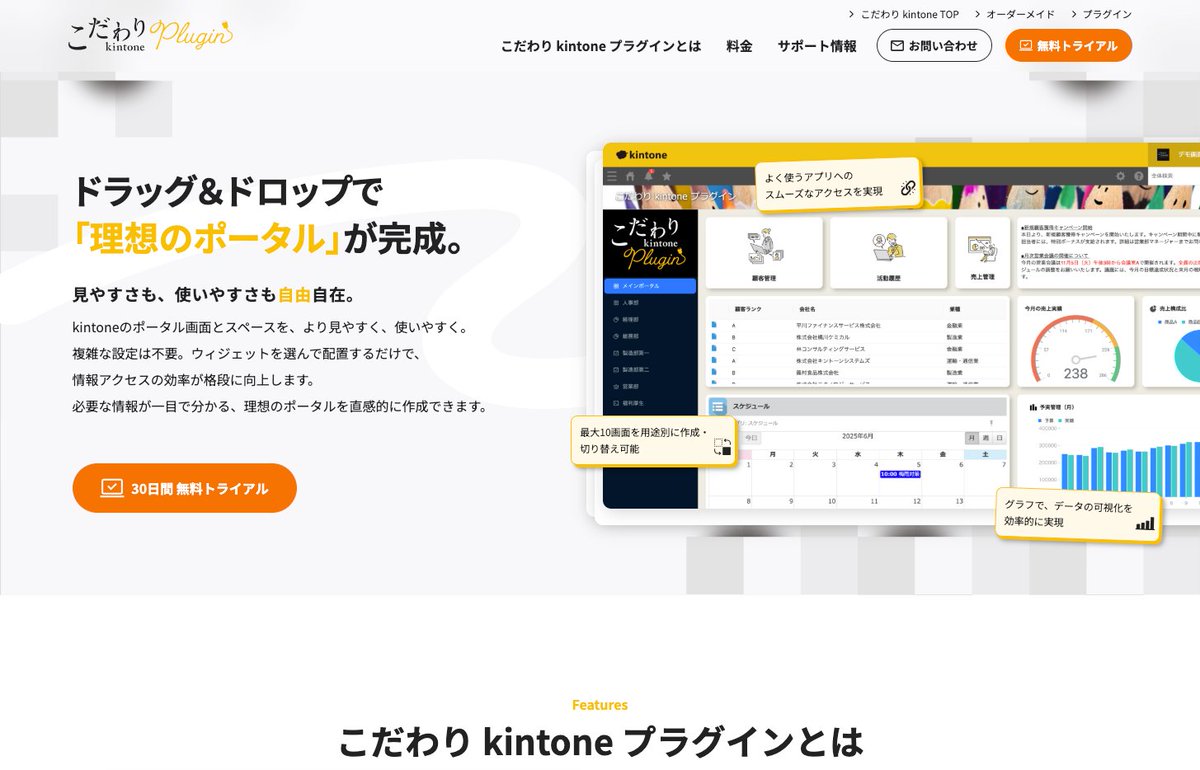 KanaeruDesign's tweet photo. 🎉サイトリニューアル完了！

こだわりkintoneプラグインの
魅力をもっと詳しく紹介✨
新しくなったサイトを
ぜひチェックしてください👀

https://t.co/fnO4dgebZw
#kintone 

社内のデザイナーやエ���ジニアで作成いたしました！
ロジカルスタジオはkintoneだけでなく、HP制作もお任せいただけます！ https://t.co/ojkX5NOTip