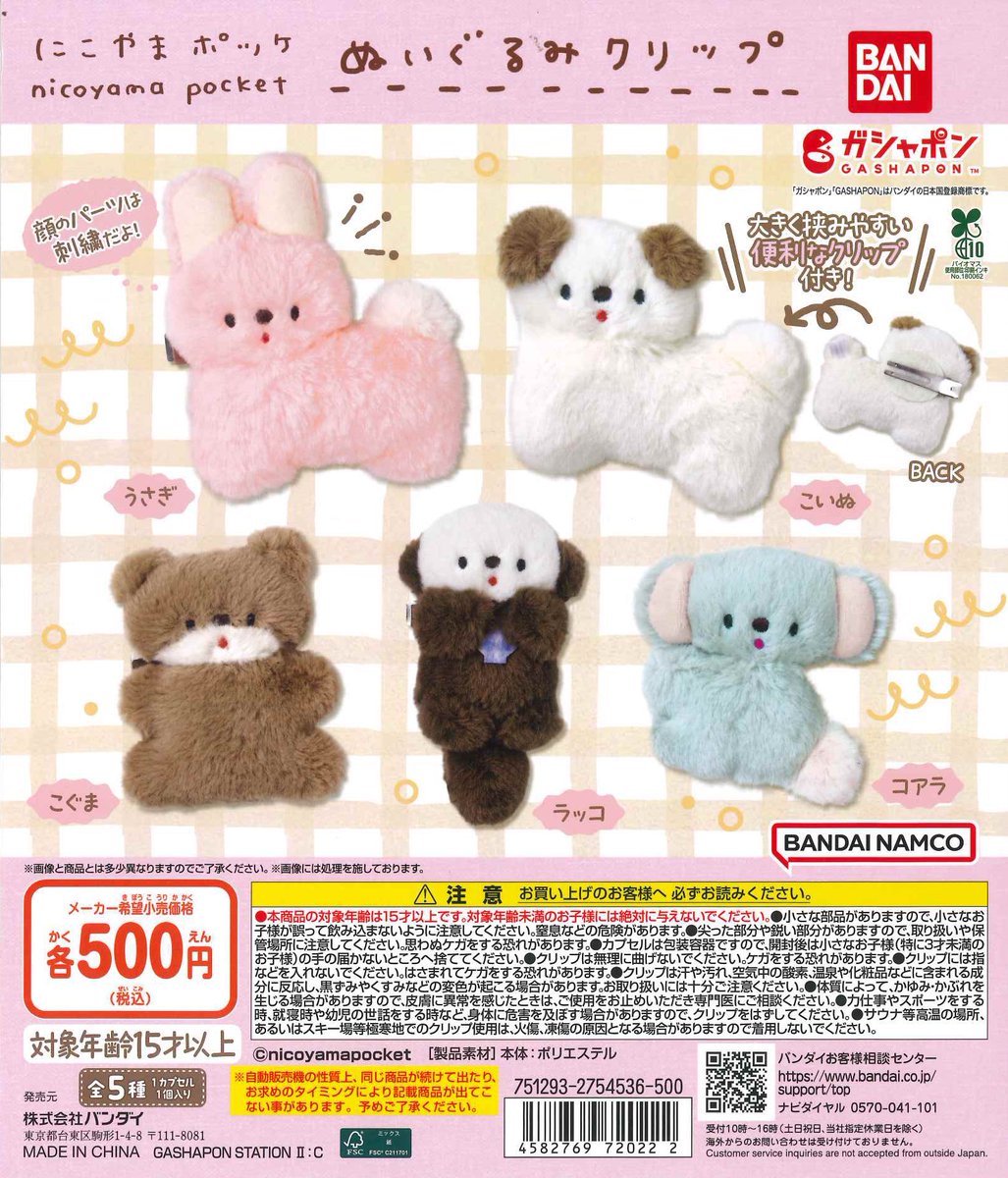 📢入荷情報🐶🩷 🎀 ONE PIECE めじるしアクセサリー3 🎀 にこやま