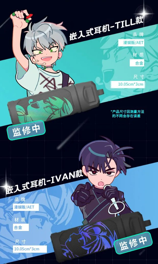 new alien stage merch ivan & till [1] earphone and [2] earphone