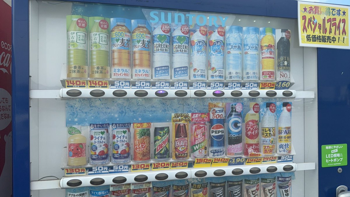 会社の自販機が本気出した