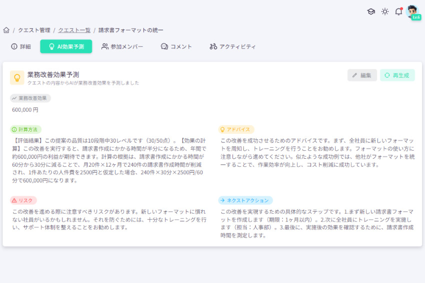 valuepage_jp's tweet image. アイデアや気づきを“クエスト”として投稿すると、
AIが内容を解析し、改善による効果を自動で数値化。

難しそうに感じられるAIの導入も、Dropworkなら現場にスムーズに浸透します。

#ai活用 #業務改善  #dropwork