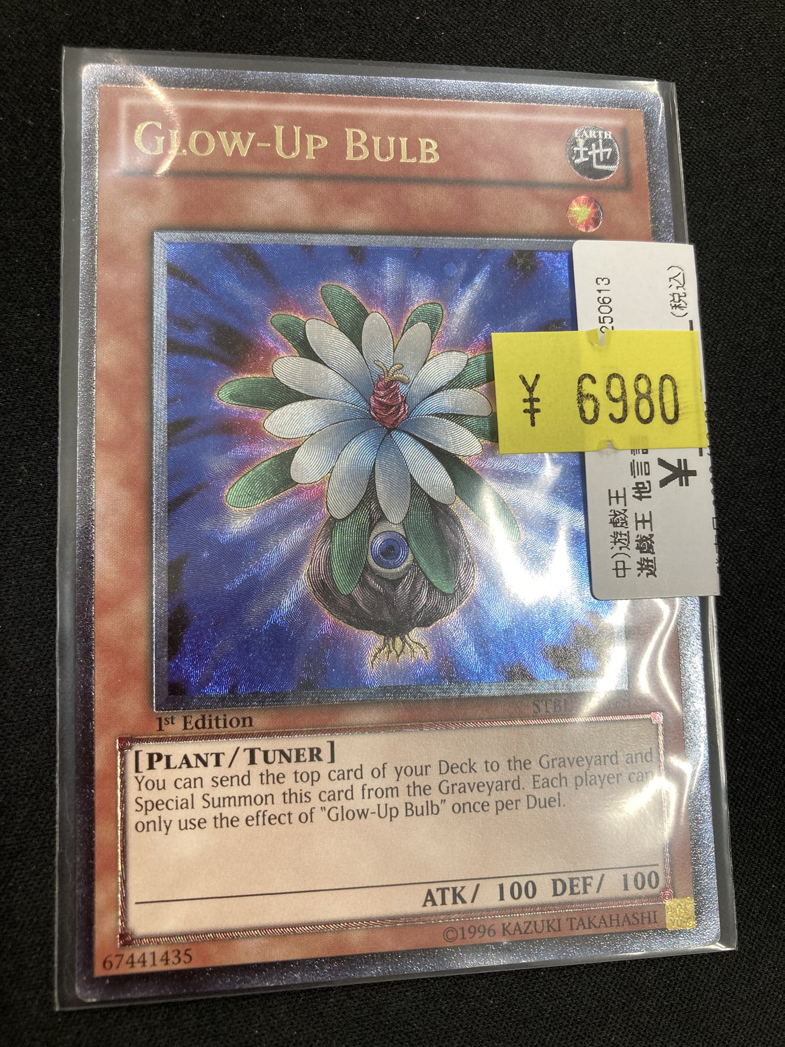 Glow-Up Bulb - Yugipedia