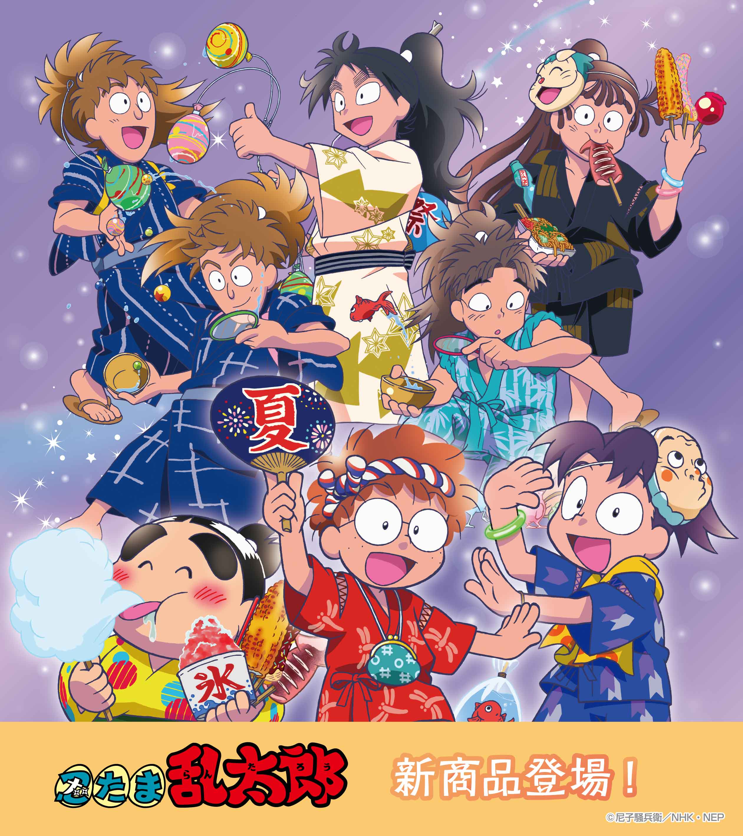 忍たま乱太郎 5年生対6年生