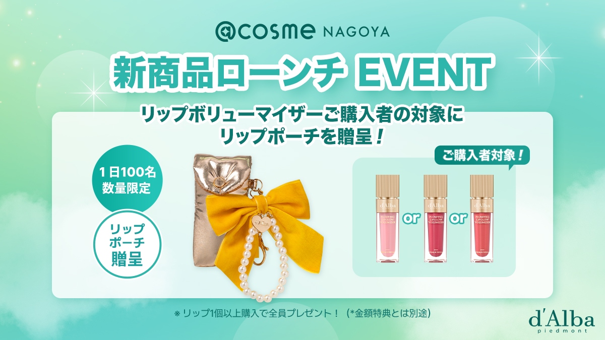 Highlights by ダルバ公式 d'Alba Japan Official (@dAlba_japan