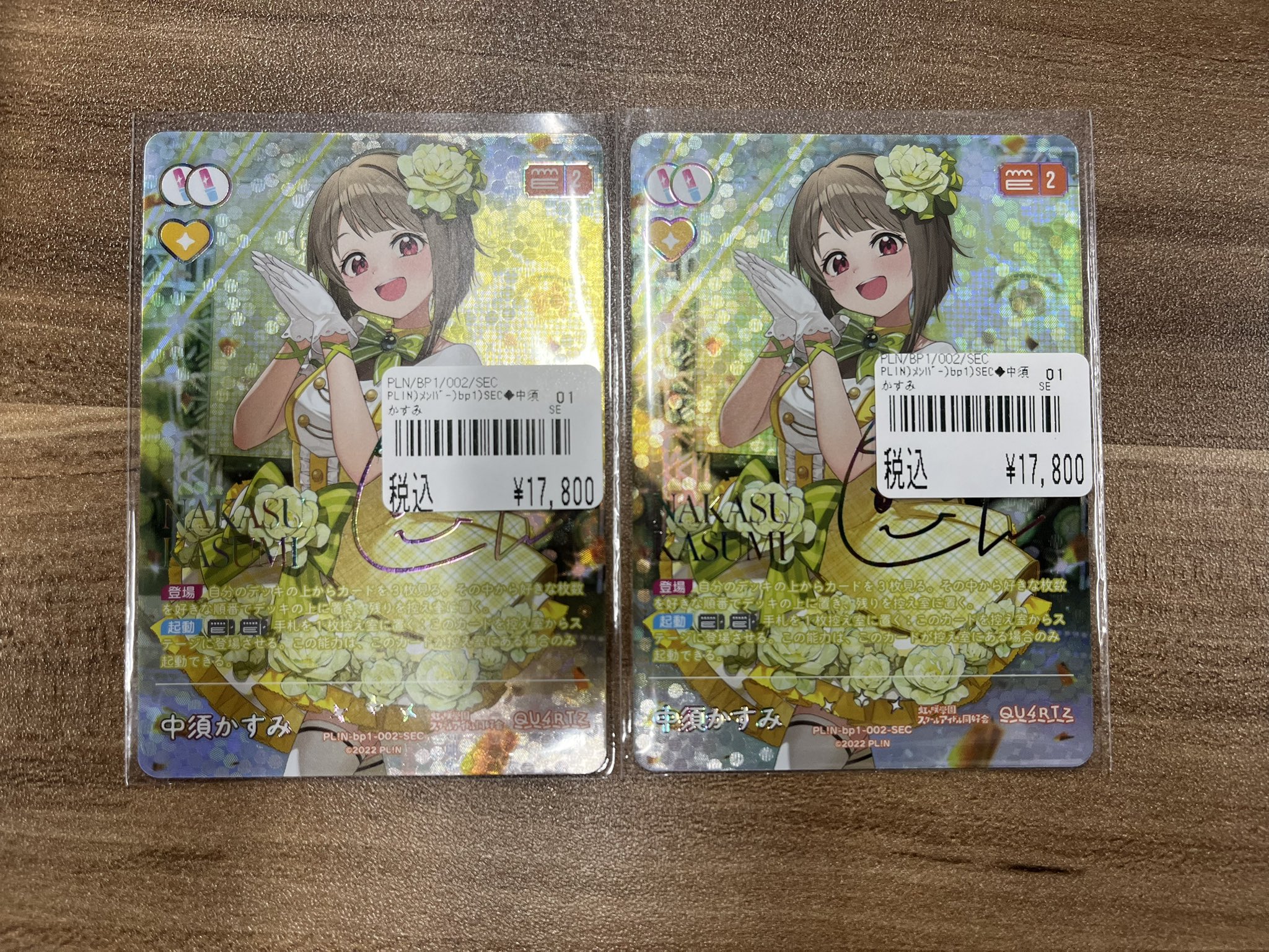 カードボックス池袋店 on X: 