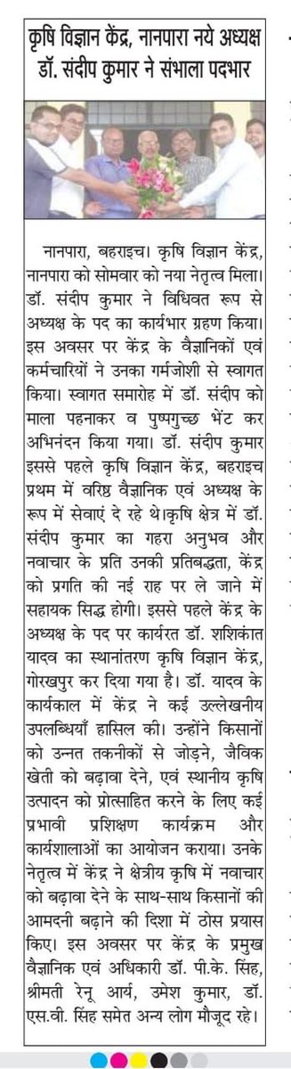 kvkbah2's tweet photo. Dr Sandeep Kumar join as Head  of KVK. BahraichII https://t.co/lgYJcBlaPl