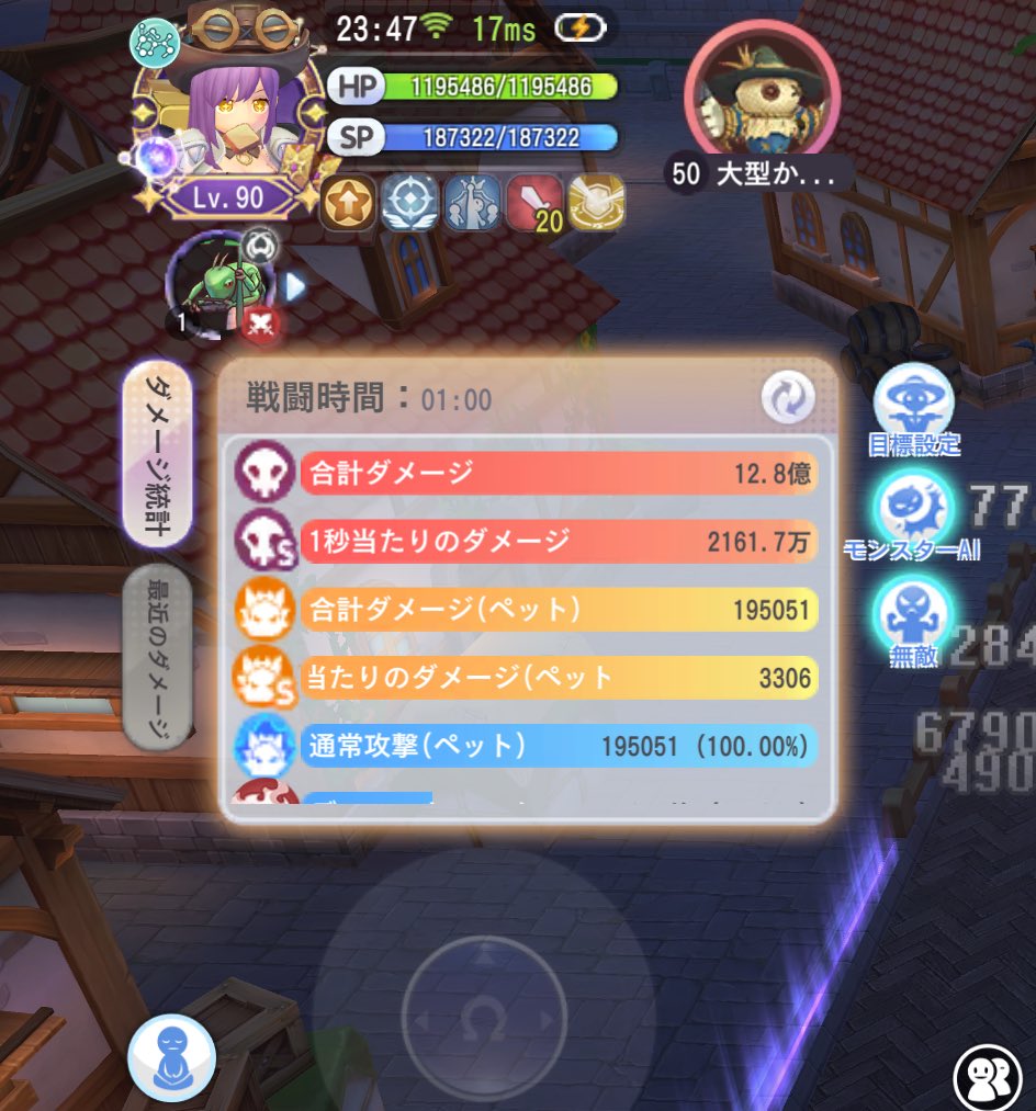 ジェネになってから測ったDPS。
確かにダメは伸びたが使いこなせない。
型が安定するまで時間がかかりそう。