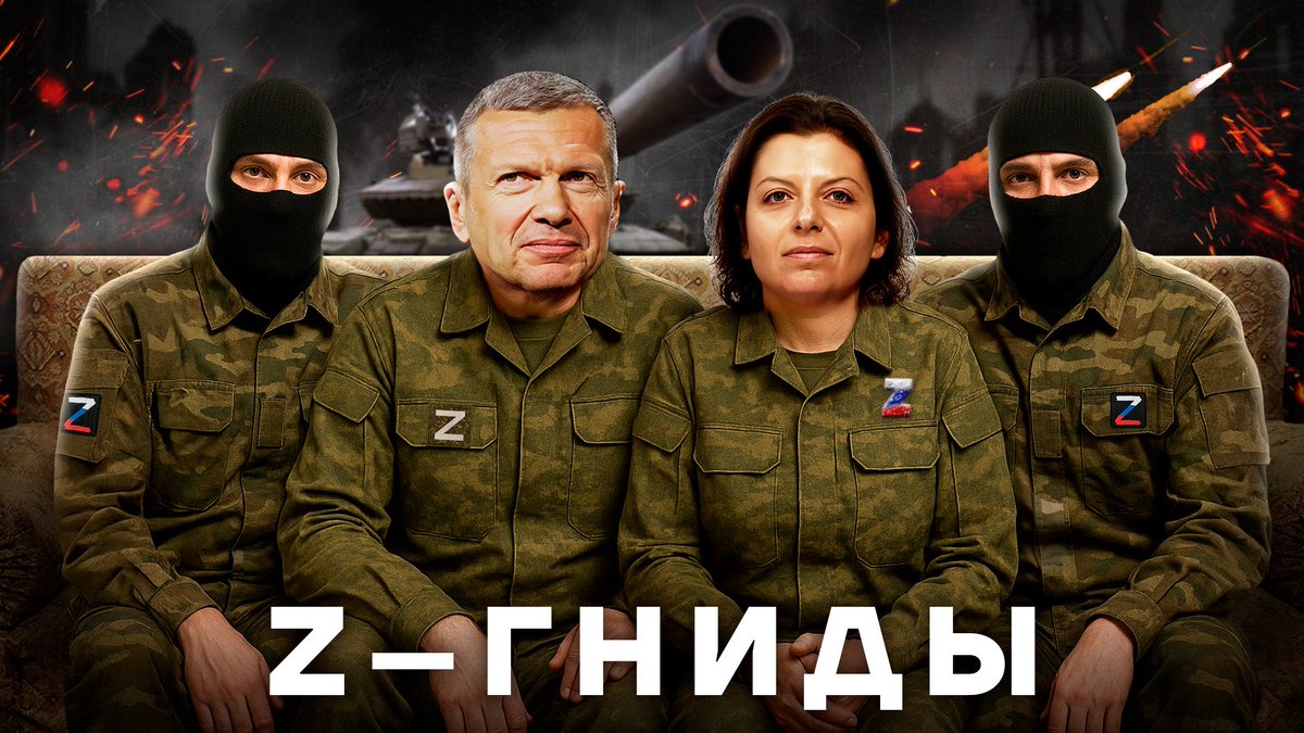 Армия пропагандистов. Как военкоры воюют с Украиной и между собой

Смотреть: youtu.be/NwNISS6cyJ4

Telegram-армия российских z-каналов — это сотни блогеров с разными взглядами и внутренними конфликтами. Они освещают войну, собирают (и воруют) деньги, рекламируют все подряд и
