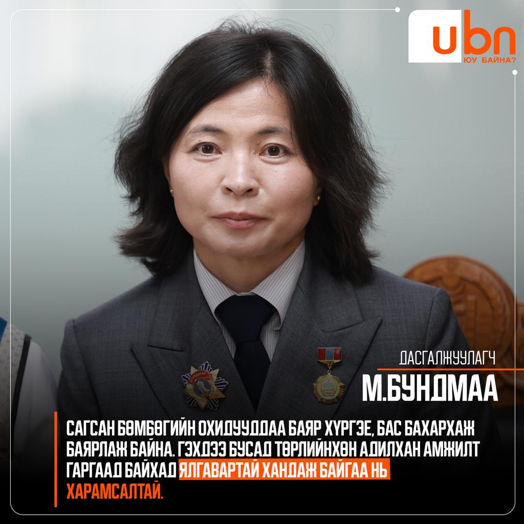 Тэгнэ шдээ. Бусад нь барьцана яалт ч үгүй. Нэг зарчим, нэг нэгдсэн бодлого байдаггүй, бай ан ч түй гээ нулимдаг улсад.