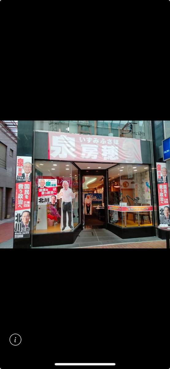 tachibanat's tweet photo. おいおい！
泉房穂さん、選挙は明日からですよ！
看板は、
布で覆えば良い！
ではなく
見えないようにしなければならない！ https://t.co/bApaVUHNZo